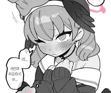 블루아카) 어린애 취급당하기 싫은 코하루