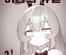 유희왕으로 야 만화 그리기 어려운 이유