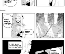 버튜버) 아메가 떠나간 후의 홀로myth.manga