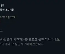 띠용스런 스팀 게임 리뷰