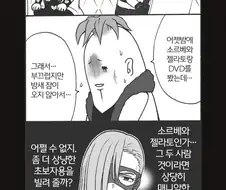 죠죠 멜로네 만화