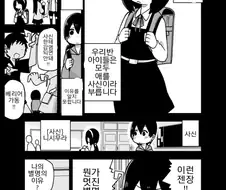 사정을 모르는 전학생이 엄청나게 들이댄다.1~5.manga