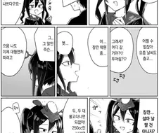 메스가키 오토바이.manhwa