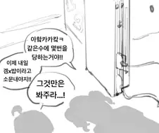 상상력을 자극하는 그림자 순애 만화