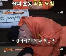 강호동 맷집이 약한 이유