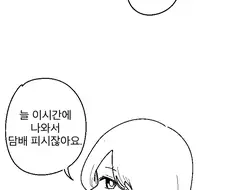 ㅎㅂ주의) 유부녀랑 뜨거운 한판하기 20분전 만화.Manhwa