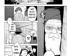 가슴으로 대현자를 만나는 만화