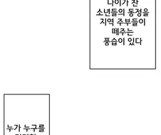 생각보다 무서운 세계관.manhwa