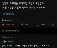 요약하면 뭔가 이상해지는 동화