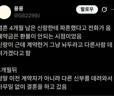 4드론급 초패스트 장가 간 사람