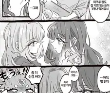 프리큐어) 루루쿠레가 ㄱㅁ하려는 만화.manhwa