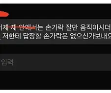 원나잇 후 문자반응 레전드....jpg