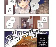 100일후에 ㅊㅈ당하는 악마 manga