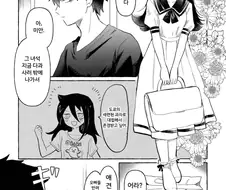 남매가 동거하는.manhwa