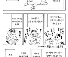 귀멸 편집자 만화보고 의문이 가는 점