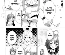 버튜버) 맨날 당하는 미코치.manhwa