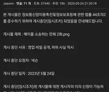 메이플)메이플 소송하는 만화2 나옴