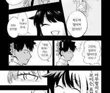 시스콘 남동생에게 여친이 생긴 걸 알아버린 브라콘 누나.manhwa