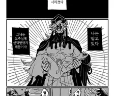 귀멸) 교주와 신자가 하나되는 만화