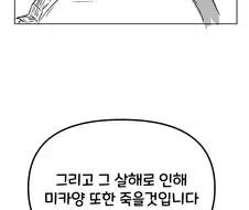 블루아카)우리들의 이야기를.manhwa