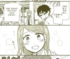 스트레스로 지친 직장인들을 위한 만화