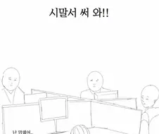 출판사에서 안팔리는 만화 매출내는 법.jpg