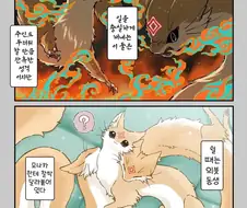 사이가 나쁜 쿠다키츠네(대롱 여우) 남매.manhwa