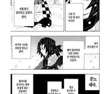 귀멸) 기유가 빨리온다고 달라질게 있나