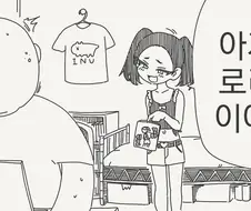 로리콘을 발견한 메스가키.....manwha
