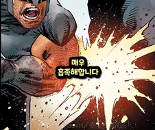 데드풀가 진짜 만화 찢고나온 거였네