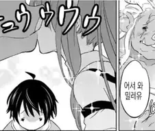타락한 공주기사가 아들 키우는 만화.Manhwa