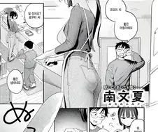 무뚝뚝한 표정의 7살 연하 아내. manwha