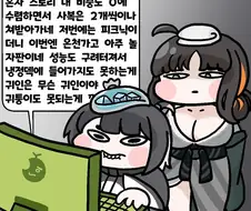 트릭컬)그윈 두번째 스킨이 나온 만화