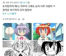 2026년에 부활한 눈깔귀신