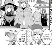 순애던전에 순애할 수 없는 소꿉친구가 들어간.manga