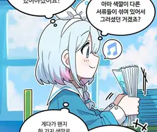 블루아카) 아로나야 그게 무슨 소리니