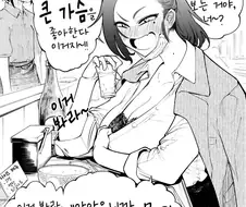 사람 곤란하게 만드는 여상사.manhwa