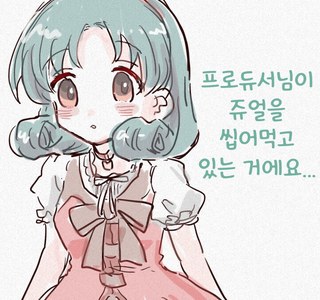 [@] 기이한 광경을 목격한 마츠리.manhwa