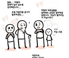 용사가 오지 않는.manwha