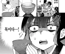 흔하디 흔한 여자들의 티타임.manhwa