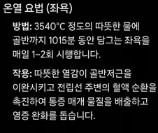 만성전립선염 치료법