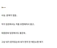 인싸가 십덕문화 뺏어가서 ㅈ같은 점.jpg