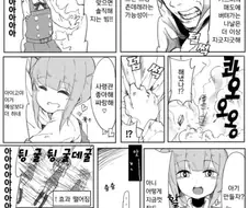 츤데레를 솔직하게 만드는 빔.Manhwa