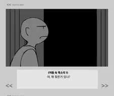 헬테이커 작가의 여름 만화.manga