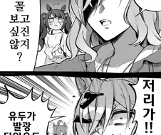 말딸)헌팅남 쫓아내는 포켓