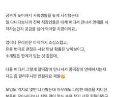 연애 해본 사람들이 항상 말한다고 하는 조언.jpg