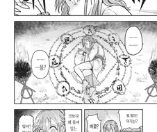 산제물로 바쳐진 학생과 선생님.Manhwa