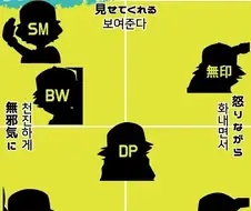 포켓몬) 지우에게 팬티 보여달라고 부탁해봤다.Manhwa