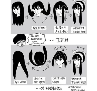 스파이 패밀리) 원작자 피셜 요르 헤어스타일 하는법.twit