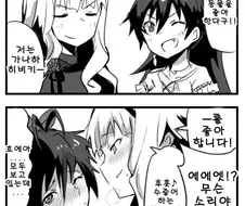 [@] 뽀뽀 쪽하는 만화.manga